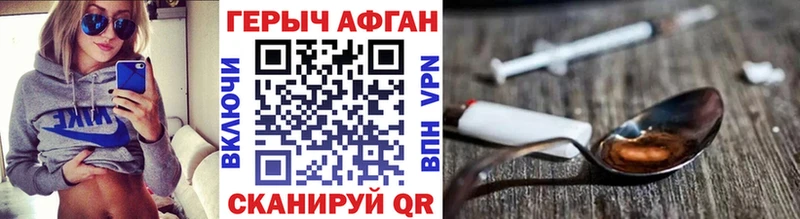 ГЕРОИН герыч  Купить где  Алагир 