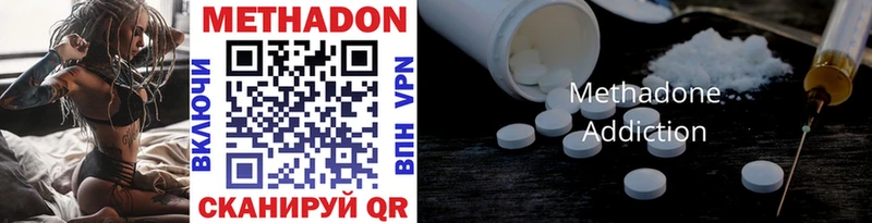 МЕТАДОН methadone  Купить закладки  Алагир 